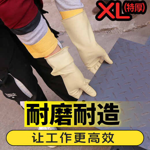 巧姨男士加宽加大码乳胶橡胶加厚耐磨防护牛筋防水工业劳保洗碗手套 加大加宽【1双】特厚升级 XL【加大手】