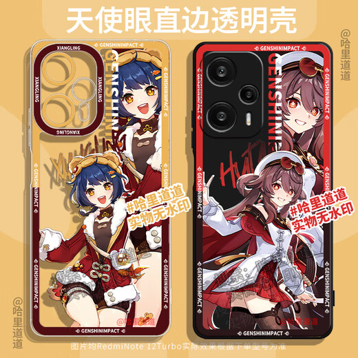 CANGMING NALNUT PERIPHERAL GENSHIN Impacto Xiangling Case de teléfonos móvil