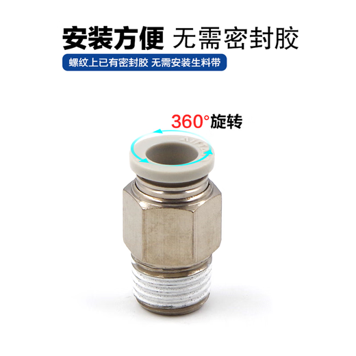 Air pipe quick connector AirTAC PC quick plug thread straight through PC4M5/PC601/PC802/PC1204 series PL801