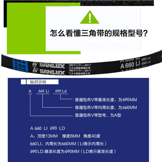 三力士（SANLUX）三角带传动带A型500-4000A600A700A800A1000A1200A1500皮带 A1219 A1473