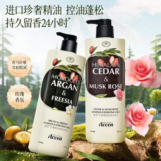 澳雪（accen）珍奢玫瑰精油香氛洗发水800g 控油蓬松柔顺留香