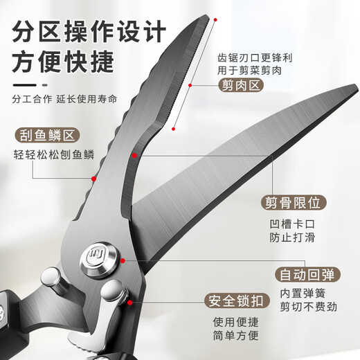 GERTHRON德国厨房剪刀强力鸡骨剪黑钛多功能剪鸡鸭鹅肉骨头专用大剪子 【升级特厚 双重防锈】黑钛鸡骨剪+磨刀器