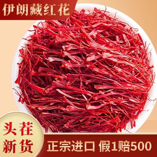 Peking Tongrentang [Extra-Grade-Filament Safran] Iranische Safran-Geschenkbox mit Pinzetten für Eltern [extra-Grade] Iran importiertes Spezialfilament [5 Gramm Spezialfilament] Goldkonserven