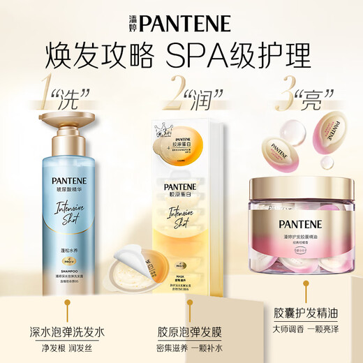 Buy Pantene Bubble Hair Care Capsule Essential Oil 0.7mlx5 pieces [repurchase coupon] and get a free trial pack