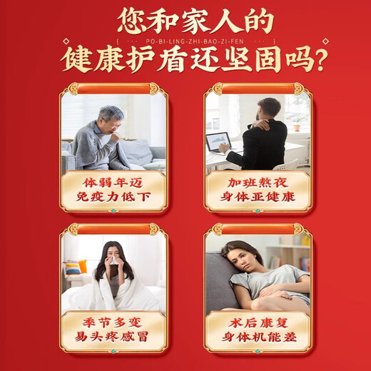 Beijing Tongrentang Break Wall Ganoderma lucidum Spore Powder to Enhance Immunity New Year Gift Box High-end Products for Elders 1 Box 120g [Set of Gift Box 20*6]