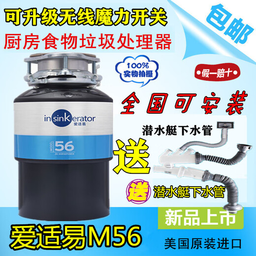 ISE e200 kitchen food waste disposer household garbage crusher E300 new standard configuration