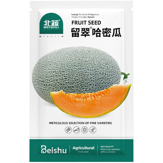 Beishu Melon Seeds Emerald Rock Sugar Seeds Croissant Honey White Sand Honey Spring Cantaloupe Seeds Beishu Liucui Hami Melon Seeds 100 capsules