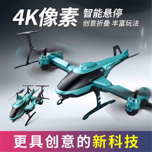 Remote-controlled aircraft armed helicopter model aircraft drone toy model children's simulation combat aircraft folding helicopter high-end version - red Recommended double electric + remote control battery