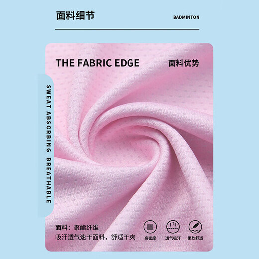 速人王羽毛球服套装男女速干运动网球气排球衣乒乓情侣比赛训练队服定制 3923A男粉色+3638白裤 XL