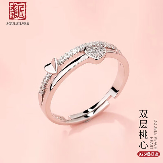 Old silversmith S925 silver double-layer peach heart silver ring open-type adjustable women's ring for women's Valentine's Day gift love ring