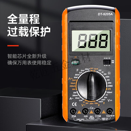溥畔万用表数字高精度全智能防烧表电子电工专用家用套装 DT9205A标配【含9V电池+表笔+说