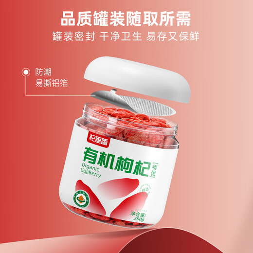 Qilixianghong Wolfberry Erste Bio-zertifizierte Spezialgröße großer Obst Wolfberry 250 g schwefelfreies neues Produkt Qinghai Free Wash Gouqi