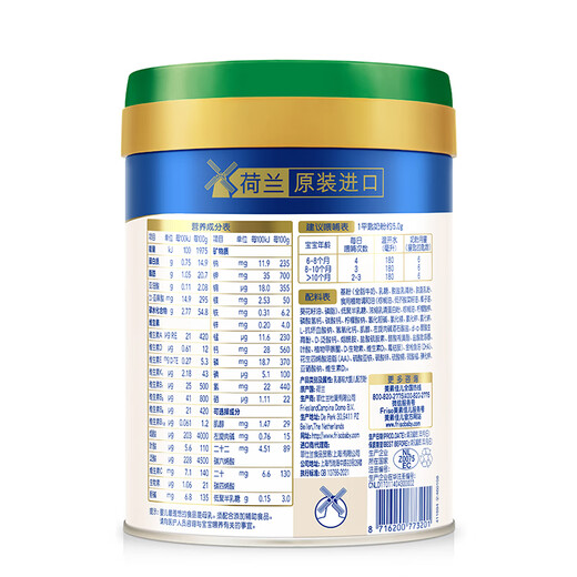 Friso Royal Chunyue Older Infant Formula Milk Powder Stage 2 (6-12 months) 800g