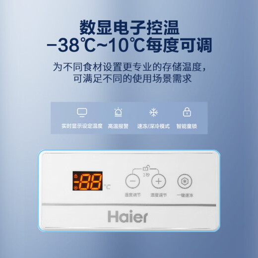 海尔（Haier）冰柜商用大容量双开门  500升以上全冷冻-38度超低温速冻柜 卧式海鲜茶叶柜带门锁冷柜 829负长2.11米【电子控温】 829L