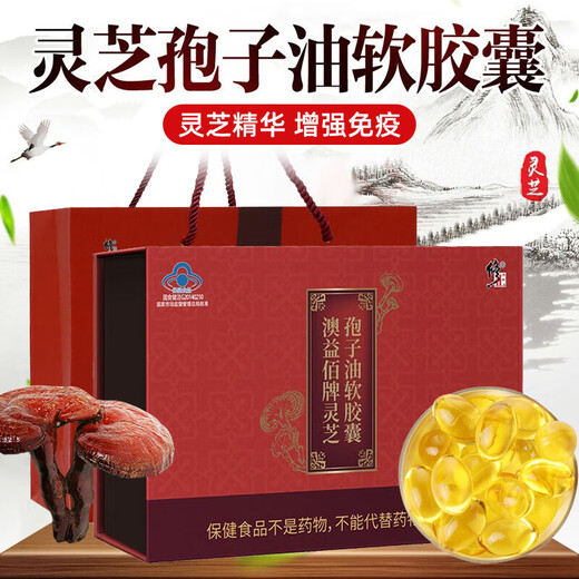 Korrektur von Ganoderma lucidum-Sporenölkapseln Ganoderma lucidum-Sporenpulveressenz für Erwachsene mittleren Alters und ältere Menschen zur Stärkung der Immunität 30 Kapseln * 2 Flaschen Geschenkbox 1 Box