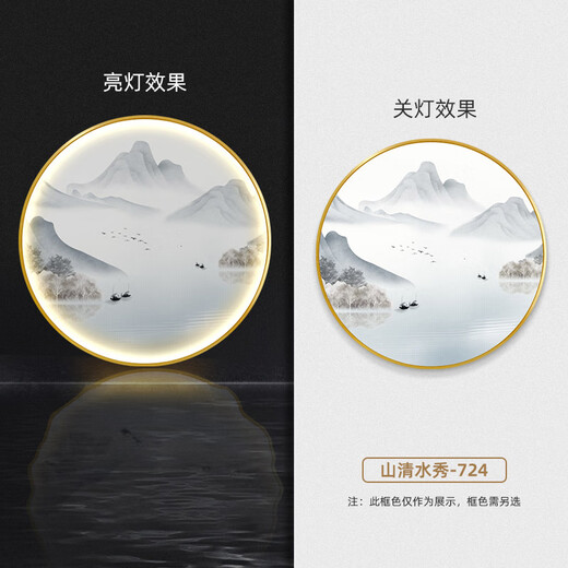 山头林村新中式圆形装饰画客厅玄关灯画山水画茶室禅意挂画水墨画风景壁画 724 直径50cm