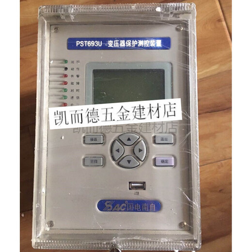 XMSJ Guodian NANzi PST693U -Transformatorschutzmessung und Kontrollgerät