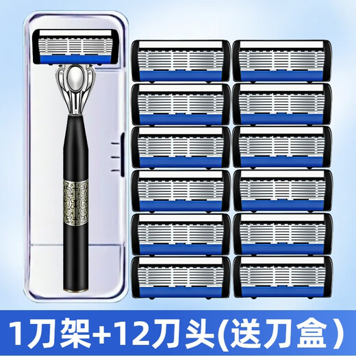 Geely razor seven-layer razor seven-layer razor head universal shaving razor blade original razor shaver 7-layer 1 blade holder 12 blades + box