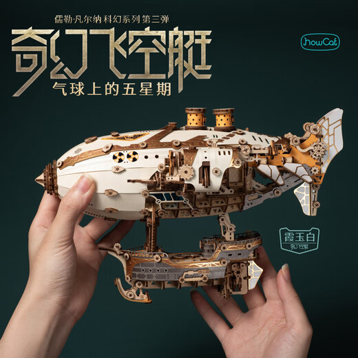 Verspielte Valley Fantasy Airschiff Holzversammlungsgebäude Modell Spielzeug geben Jungen Kindergeburtstag Geschenke DIY handgefertigte Ornamente