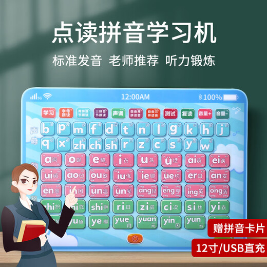 Bei Jess Pinyin Learning Artifact Pinyin Training Начальная гласная наклейка на стенах наклейка первого класса детская алфавитная карта английская машина обучающая машина + батарейка для обучения пинеина версия + 6