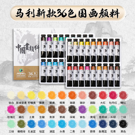 Marie s Chinese painting paint box 36 colors 12ml ink painting landscape painting professional meticulous paint set bright color paste delicate