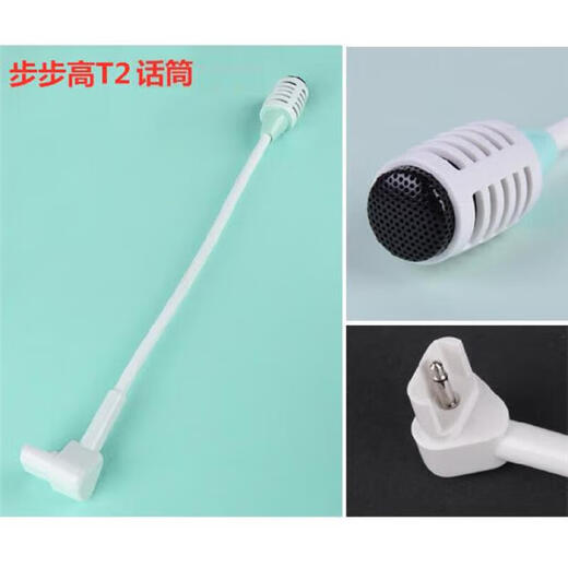 步步高T2点读机点读笔T2话筒 点读笔芯t2电源充电器T1适用  官方标配 步步高T2--点读笔