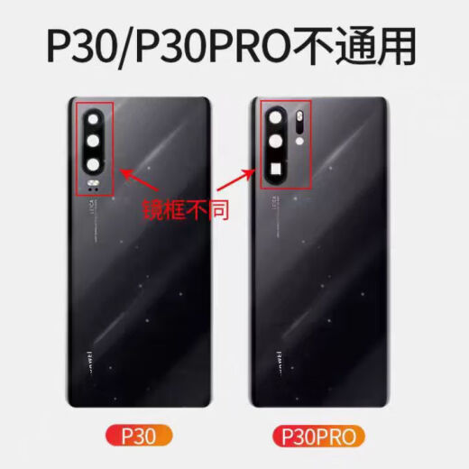 SS适用于华为P30Pro原装玻璃后盖P30手机后壳电池盖原厂更换后屏 P30pro后盖(亮黑色)+镜框+镜片