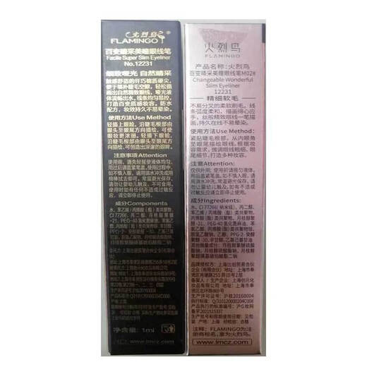 Flamingo Silk Yunfenghua Eyeliner glatt und leicht zu zeichnen wasserdicht nicht einfach zu verschmieren Fabrik Direktverkauf 12532-1# Weiches Haar