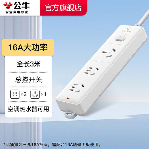 Toma de corriente de alta potencia BULL/placa de enchufe/regleta de enchufe/toma de aire acondicionado control maestro de 3 dígitos de alta potencia 3 metros enchufe 10A gratis 406D