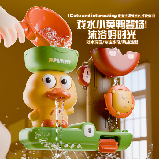 百乐森儿童小黄鸭沐浴宝宝戏水浴室玩具转转乐花洒洗澡过家家套装