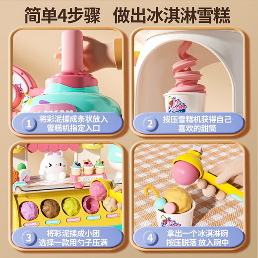 赟娅儿童超市收银机台玩具仿真 萌兔雪糕店12泥+礼盒