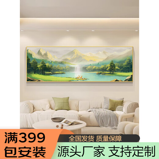 天南兄弟（TNBROTHERS）背有靠山客厅装饰画横幅聚宝盆山水风景北欧风挂画卧室床头画挂画 1048-1 120*40 黑框/晶瓷画/光滑亮面
