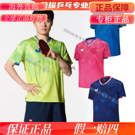 蝴蝶（Butterfly）24年新款乒乓球服林昀儒同款BWH841短袖运动训练运动圆领 BWH841-03 蓝色 S