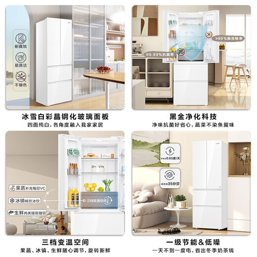Leader Haier produces 345-liter white French multi-door first-class energy-efficient air-cooled ultra-thin colored crystal glass panel refrigerator BCD-345WLLFDD9CW1U1 with 20% national subsidy