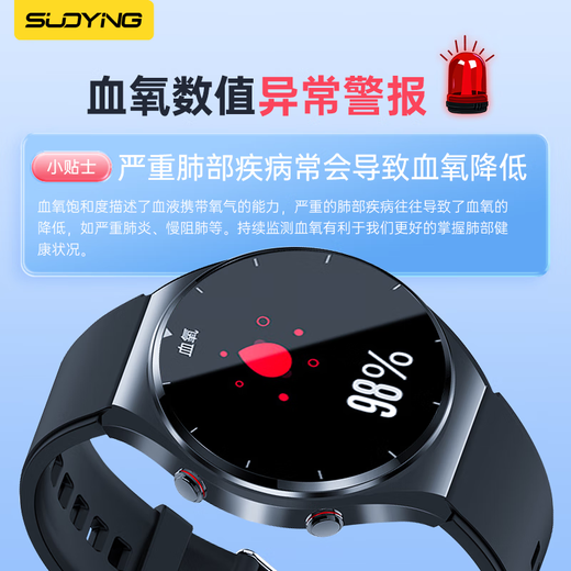 Suoying blood sugar test watch Non-invasive blood glucose meter No-invasive needle-free blood pressure Heart rate Blood oxygen Intelligent healthy heart monitoring and detection Non-medical sleep exercise pedometer Home elderly, computing power increased by 200% [Upgrade chip | Non-invasive blood sugar blood pressure blood lipid] Non-invasive blood glucose detection instrument Home needle-free bracelet Uriacinate blood lipid integrated machine