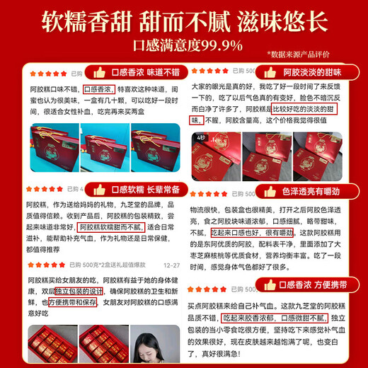 Jiuzhitang donkey hide gelatin cake gift box 280g, donkey hide gelatin content 15%, a holiday gift for mothers and elders