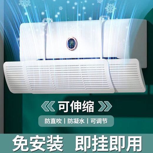 30天724件格力美的空调挡风板防直吹卧室伸缩款壁挂式通用导风板 主图款 260度调节(三合一加厚板)