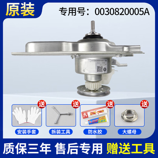 Suitable for Haier washing machine clutch assembly size prodigy fully automatic reducer XQB/XQS60-Z9288/z918 No. 14 0030820005A clutch V12802