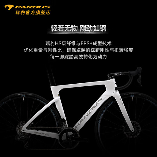 
PARDUS Ruibao Road Bike SPARK RS Speed ​​Unit 7170 Wind Breaking Air Carbon Fiber Integrated Oil Disc Bicycle Pearl Silver L (suitable for height 180-185CM) Shimano SHIMANO 105 Di2