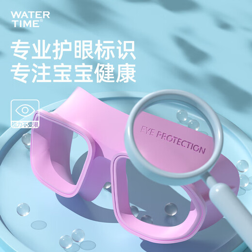 WATERTIME children's swimming goggles waterproof and anti-fog high-definition eye protection for boys and girls medium and large frame swimming goggles fantasy powder