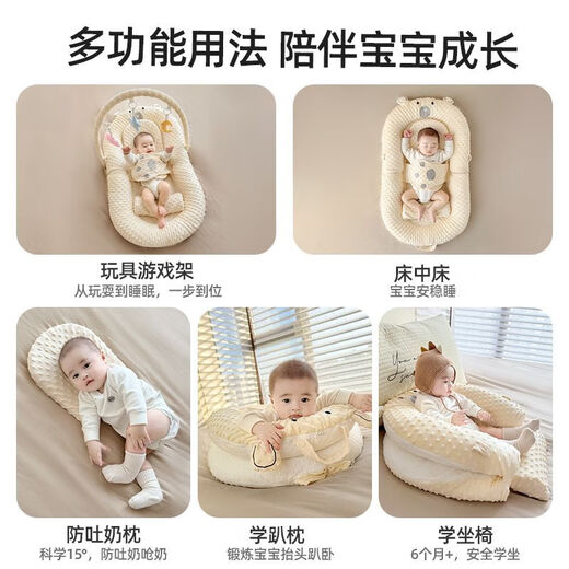 BORNPETAL Newborn bed-in-a-bed baby anti-jump soothing bed slope sleeping pad birth floor wake-up and sleep artifact Mi Xiong bed-in-bed + slope pad + toy rack