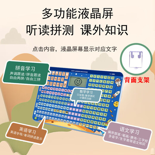 Kindergärtner Lernmaschine Pinyin Spelling Training Artefakt Audio Bild früh Bildung Sound Tablet Kinderpädagogische Spielzeug [Bildschirmversion] Pink-16 Zoll + Tang Poesie [anwendbar für 3-9 Jahre] + Ladungskabel