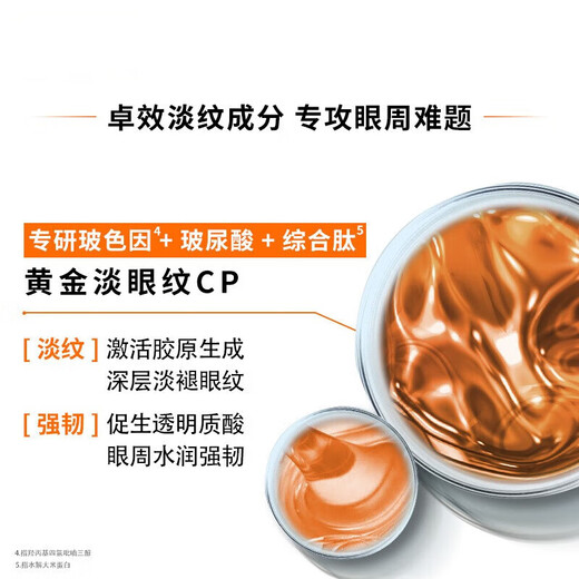 欧莱雅 L'OREAL男士眼霜提亮眼周改善眼袋提拉紧致抗皱日夜眼霜减少淡化细纹皱纹 欧莱雅男士劲能抗皱紧致眼霜两