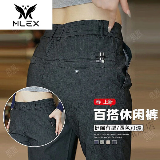 MLEX启哲商务春季新款轻奢男士商务休闲裤百搭四色直筒力长裤子838 灰色 33 140-150斤