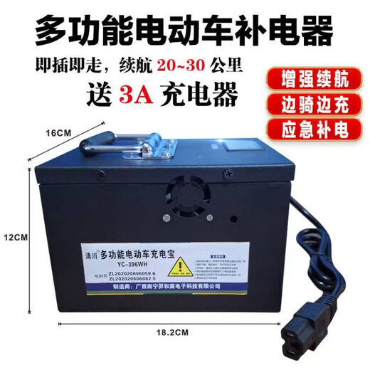 4860V72V两轮电动车三轮电动车老年代步四轮车应急补电器充电宝 YC800W800WH全电芯4872通用