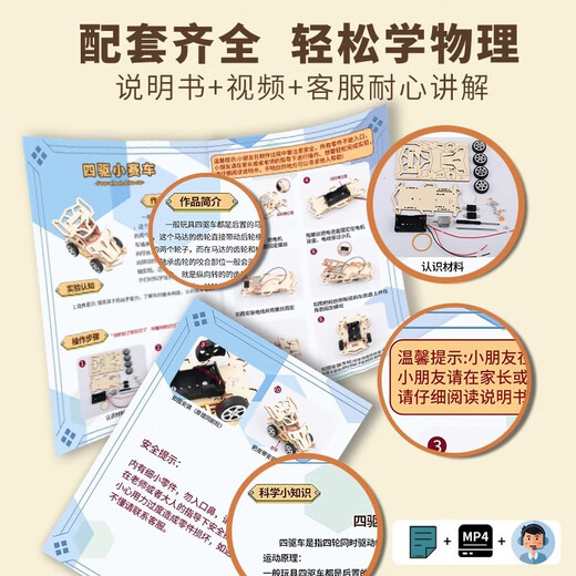 
Children's stem science experiment set student technology production small invention materials kindergarten physics toys rope climbing robot sends battery