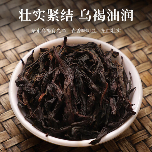 亿公子茶叶大红袍 武夷原产岩茶浓香型岩骨花香大红袍乌龙茶 茶叶自己喝 大红袍【岩骨花香】250克*1袋