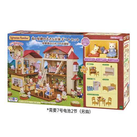 森贝儿家族（Sylvanian families）日版灯光大屋秘密的阁楼限定 过家家玩具玩偶 送儿童礼物