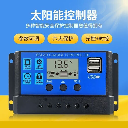 Photovoltaic panel ten battery ten controller ten inverter solar energy 12V/24V fully automatic universal charge control regulator 12V24V10A universal controller