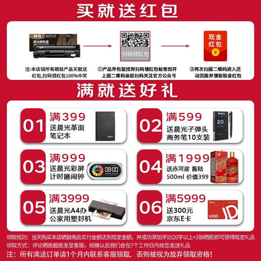 晨光原装色带架晨光AEQ-918J6/918J7 含色带芯 适用MG-630KⅡ/650KⅡ/610K/630K/690K 晨光AEQ-918J6/91817原装色带架 一条